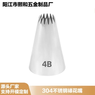 源头厂家直销304不锈钢裱花嘴4B裱花嘴中号裱花嘴烘焙工具