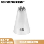 中号源头烘焙304裱花嘴