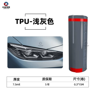 Color-Changing Light Film, Car headlight protective film - tpu-light-gray-1-roll