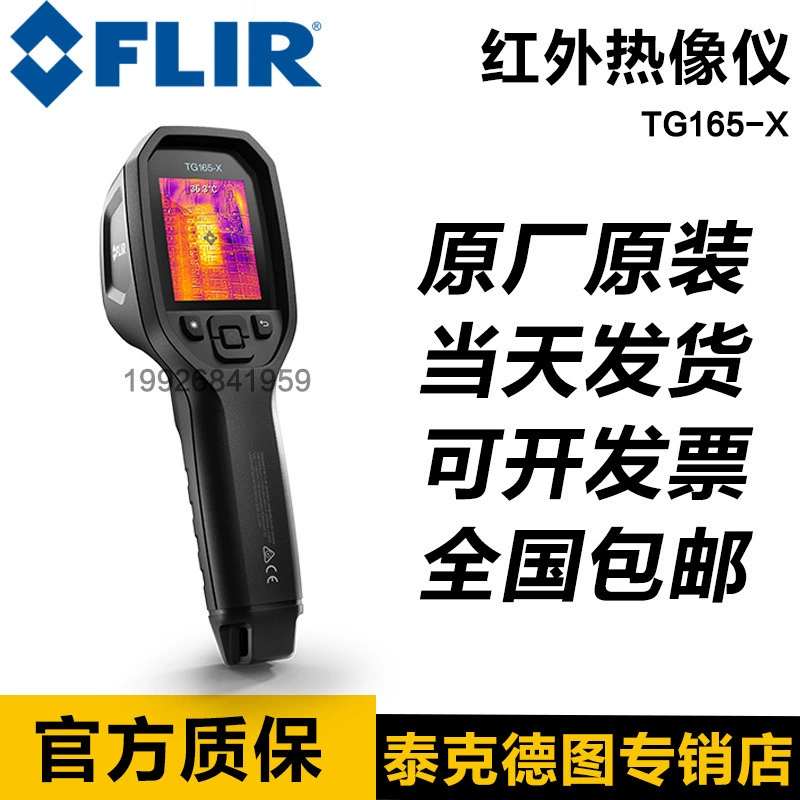 США Philipper FLIR TG165-X/TG167 портативный инфракрасный тепловизор термометр