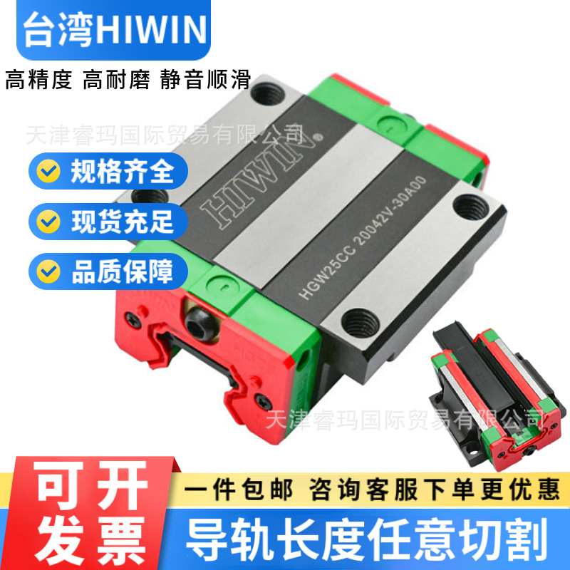 台湾上银滑块 QRH/QRW 20 25 30 35 45 CA HA 电子设备用