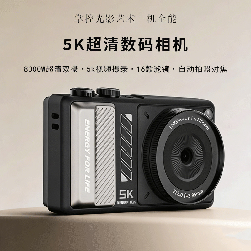 Cross-Border 5K Digital Camera, High-Definition Video Camera, Selfie Camera, Entry-Level Camera for Students, Multi-Language Wholesale