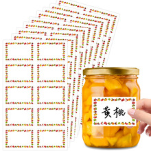 100贴/卷水果边框贴纸空白手写冰箱罐头存储内容标记不干胶标签