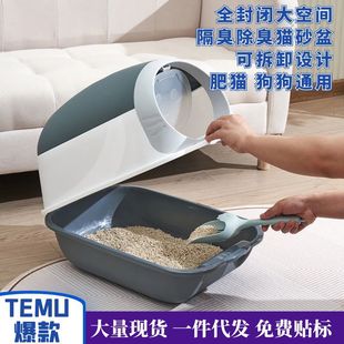 Closed cat litter box oversized anti-splash fully closed cat toilet sterilization deodorant manufacturers straight hair cat litter box