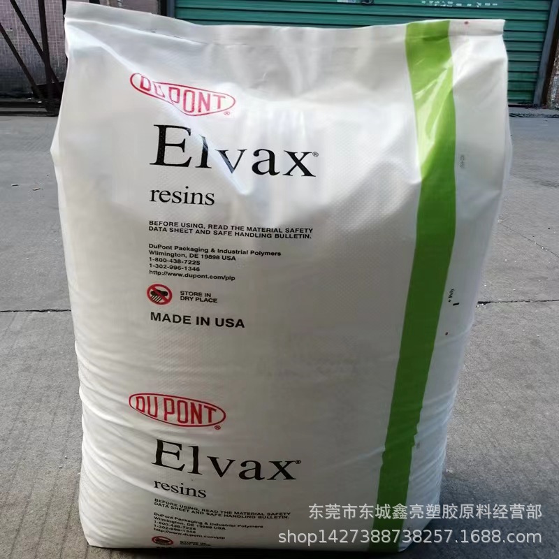 EVA 美国杜邦 150VA含量32 高透明EVA原料颗粒 注塑级加香EVA材料