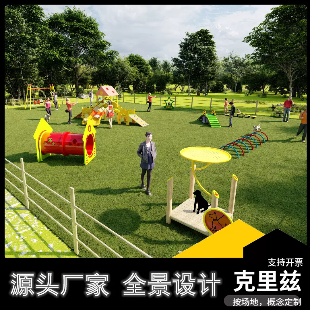 Pawhaven户外小区公园宠物友好型宠物游乐园设施狗狗游乐场设备