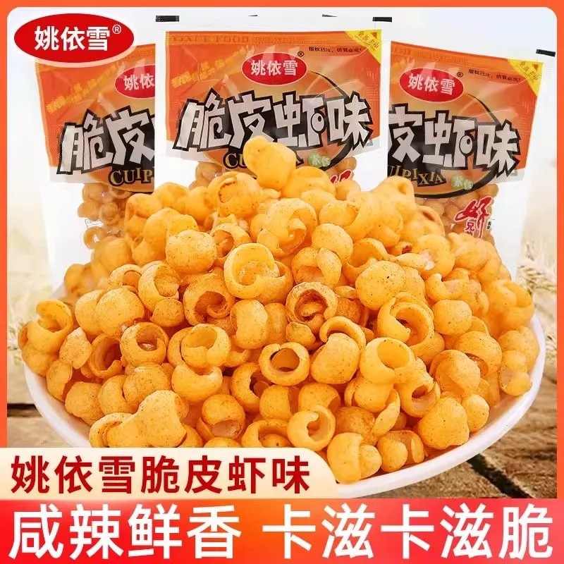 Yao Yixue Crispy Shrimp Flavor Snacks, Approximately 18g, Nostalgic Childhood Snacks, Leisure Food, Non-Fried Puffed Food