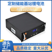 48V100AH储能磷酸铁锂电池太阳能光伏发电系统机架式家庭储能电池