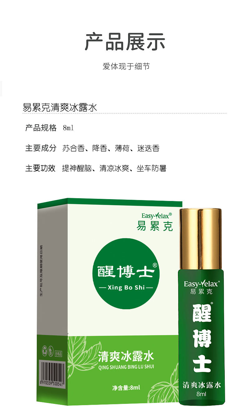 Car-mounted refreshing ice dew water driving anti-drowsiness awake stick overtime class anti-drowsiness artifact upgrade