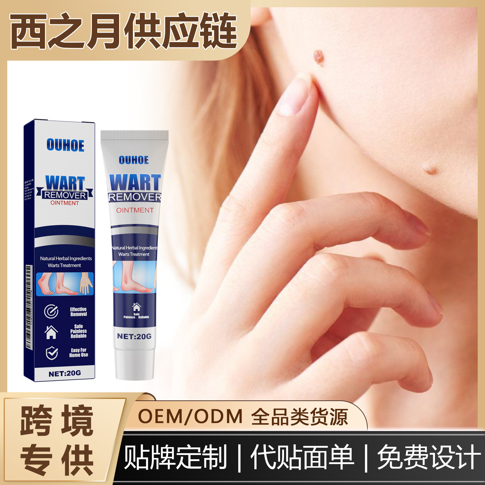 Cross-Border Ouhoe Skin Care Cream Gently Cares for and Moisturizes the Skin of the Body and Face, Leaving It Moisturized, Soft, and Smooth