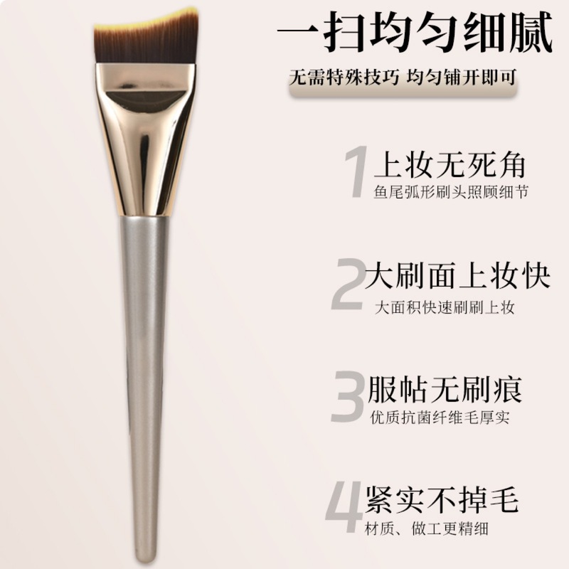 新款超薄鱼尾型粉底刷轻薄无痕遮瑕化妆刷超软易上妆一字型面膜刷|undefined