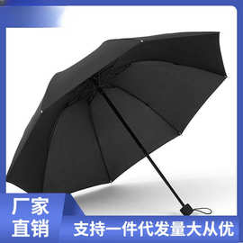 纯黑伞十二骨大号雨伞折叠男女商务睛雨两用加大情侣三折太阳伞