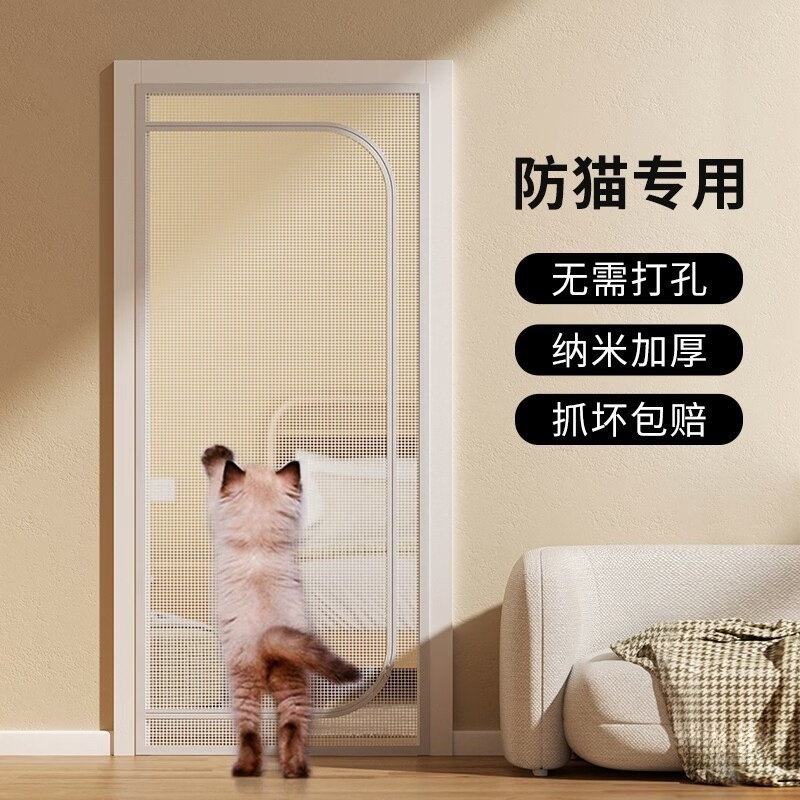 Cat-Proof Door Barrier Net Guardrail Balcony Cat Partition Door Curtain Pet Fence Cat Gate Cat Barrier Isolation Door