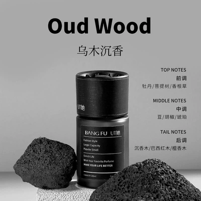 Car Perfume Aromatherapy High-End Internet Celebrity Car - neutral-incense-ebony-aquilarius-100ml