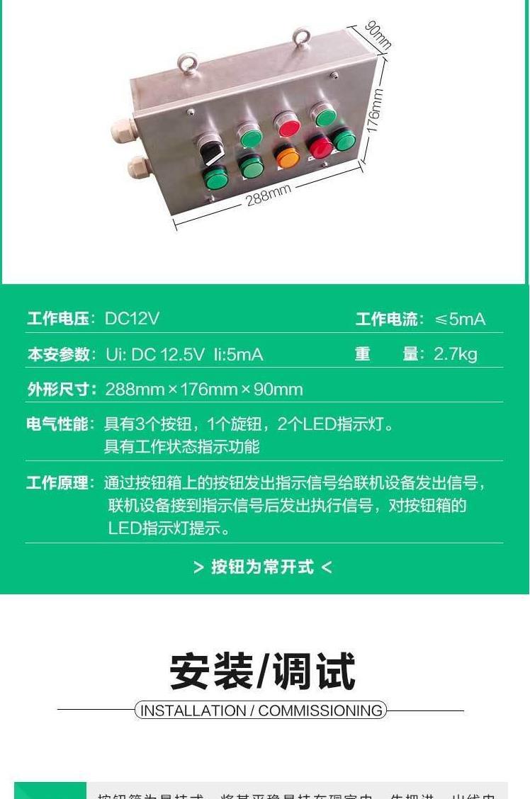 按钮箱_3
