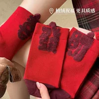 Неннатальные красные носки женские праздничные красные мужские и женские носки осенние и зимние носки AB богатые хлопчатобумажные пары новогодние носки