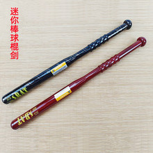 批发金属冷兵器武术健身器材一体防身武器未开刃迷你款小棒球棍剑