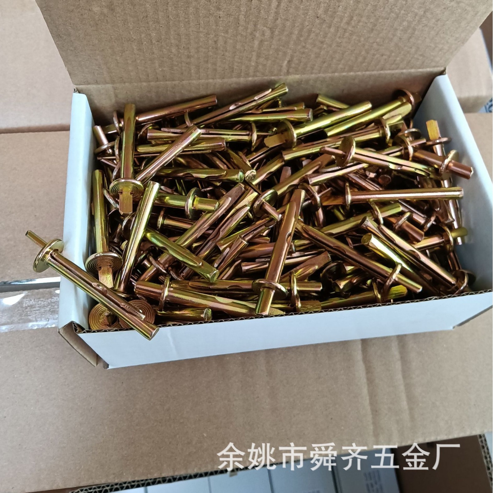 厂家专业供应地板钉 叉片壁虎 内迫壁虎 插片壁虎等膨胀螺丝