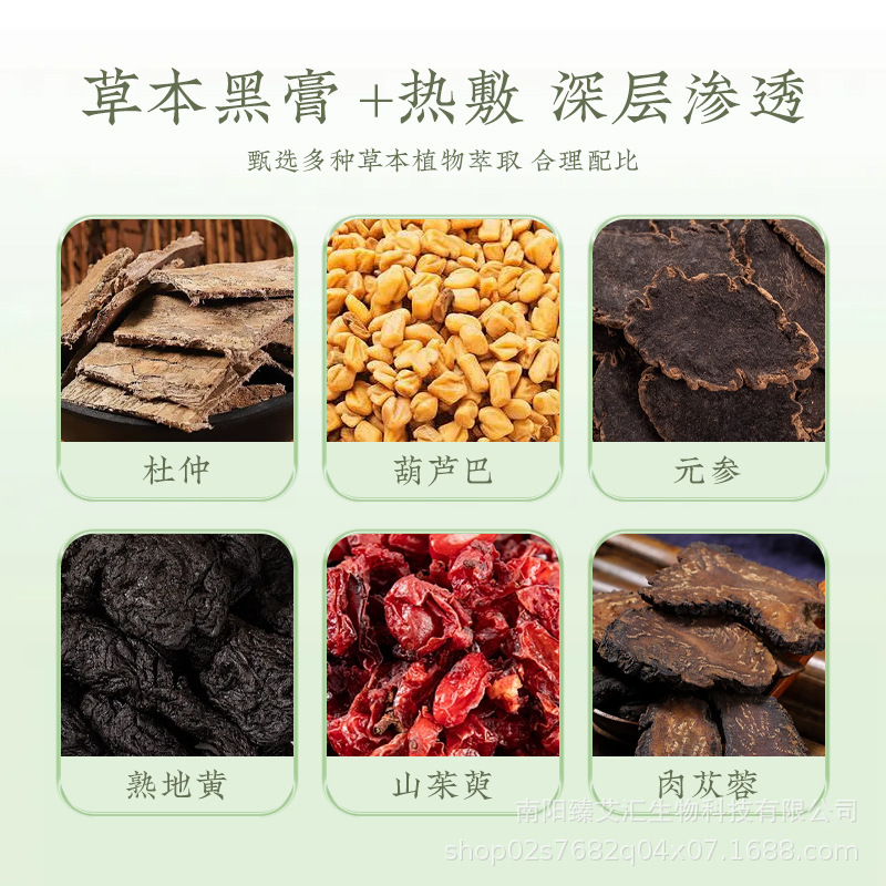 杜仲肾灸贴温肾固本艾草穴位贴前列腺护理腰肌劳损理疗贴穴位敷贴|undefined