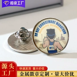 奖牌;徽章;钥匙扣