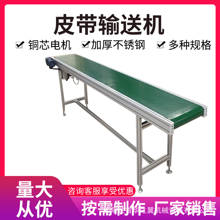 小型流水线PVC/PU材质爬坡传送机厂家平型挡板颗粒袋装带式输送机