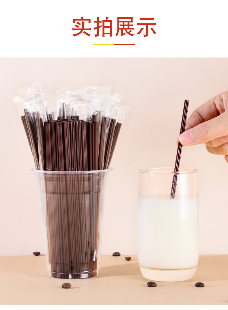 咖啡吸管_09