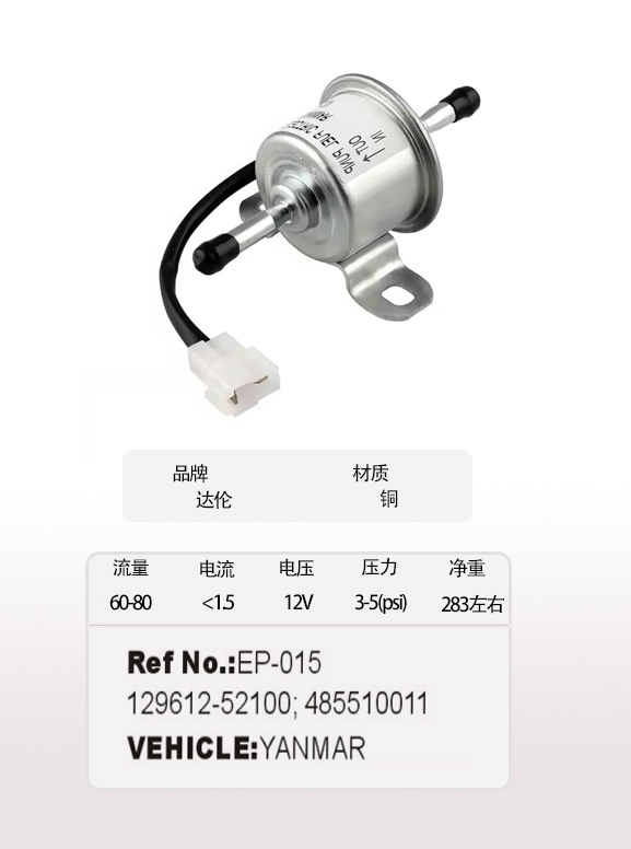 Suitable for Yanmar 129612-52100 129412-52100 485510011 Excavator Engineering Vehicle