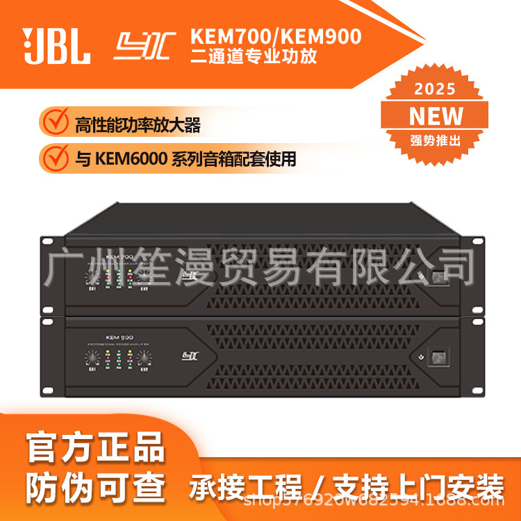 Jbl Kem700 Two-Channel Professional Post-Stage Amplifier Karaoke Stage Performance Ktv Club Power Amplifier