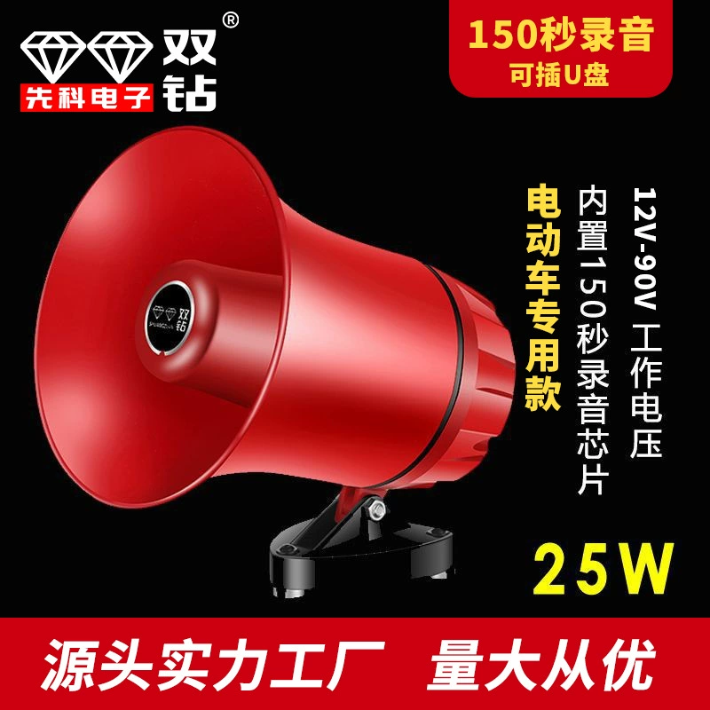 Автомобильный динамик Xianke Shuangzuan с поддержкой карт памяти, усилитель для уличных торговцев, рекламный динамик, громкоговоритель, радио.