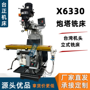 ̨������㊴��S��ֱ�� X6330����� 5M/5̖����㊴� ��ʽ㊴�����