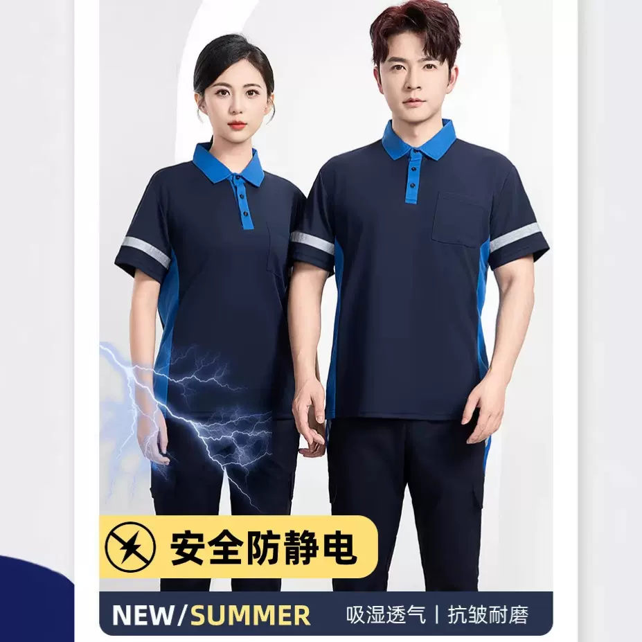 中石油防静电工作服T恤加油站夏季短袖中石化加气站POLO衫定制芳