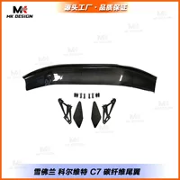 Для 14-19 Chevrolet Corvette CorvetteC7 из углеродного волокна модифицированный задний спойлер с фиксированным ветром