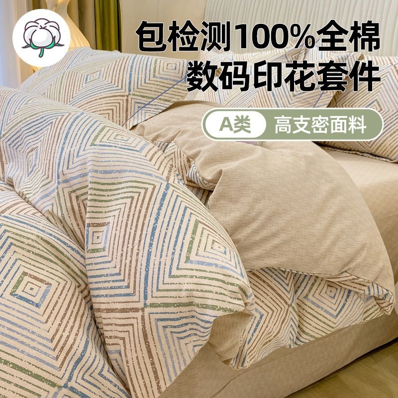 2025新款加厚全棉磨毛床上用品四件套学生秋冬纯棉床单被套三件套|undefined