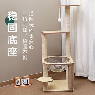 Cat Climbing Frame, Tree, Cat Scratching Board, Space Capsule, Sisal Scratching Post, Jumping Platform, Toy, Cat Supplies, One-Piece Multi-Layer Nest