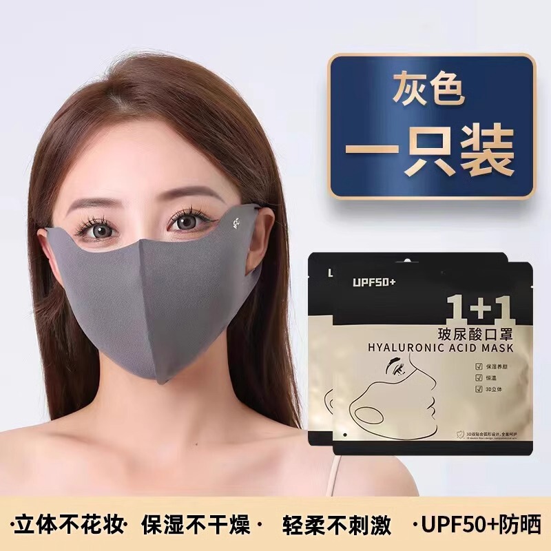 秋冬季美拉德高颜值保暖防风口罩冬季户外护眼角透气防护防寒口罩|undefined