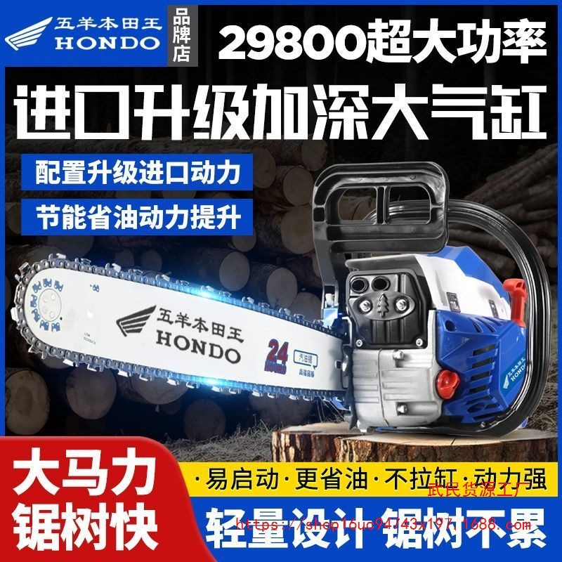 进口本田二冲汽油锯大功率伐木锯家用砍柴锯便携式小型多功能砍树