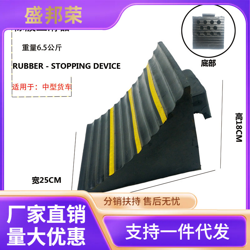 Triangular Wood Rubber Slimor Portable Slide Stop Total Car Vehicle Slope Slope Casual Putting Wheel Pickter