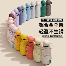 五折遮阳伞小巧便携口袋伞黑胶防晒防紫外线晴雨伞广告伞大量批发