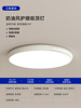 Modern lights, ultra thin minimalistic smart ceiling light for gazebo