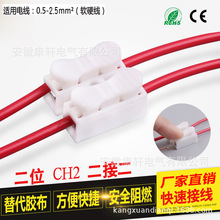 ���ٽӾ�����CH-2 LED��픟���CH-2 2λ�Ӿ��� ���i����ʽ����