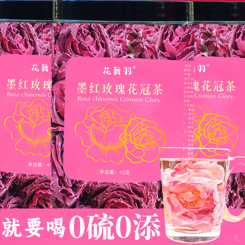 无硫大朵墨红玫瑰花茶花冠干云南高原天然整朵免糖泡水罐装花舞羽