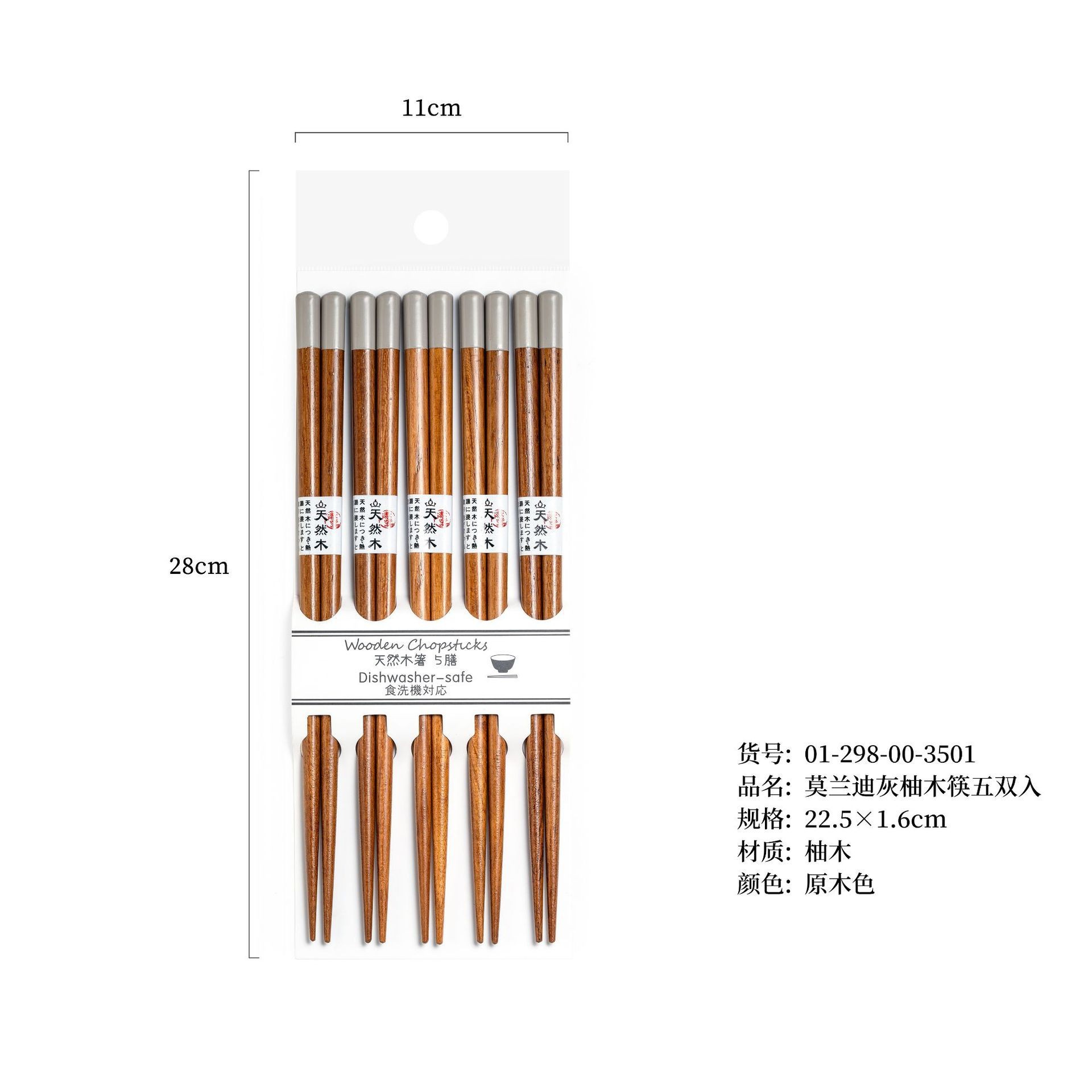 【업그레이드 버전】 모란디 그레이 티크 나무 세척기 사용 가능 젓가락 5벌 세트