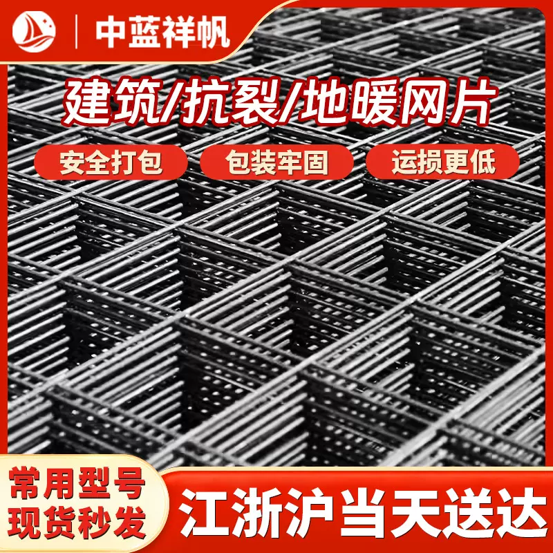 钢筋网片地暖保温墙防护网混凝土水泥抗裂铁丝网桥梁建筑钢筋网片
