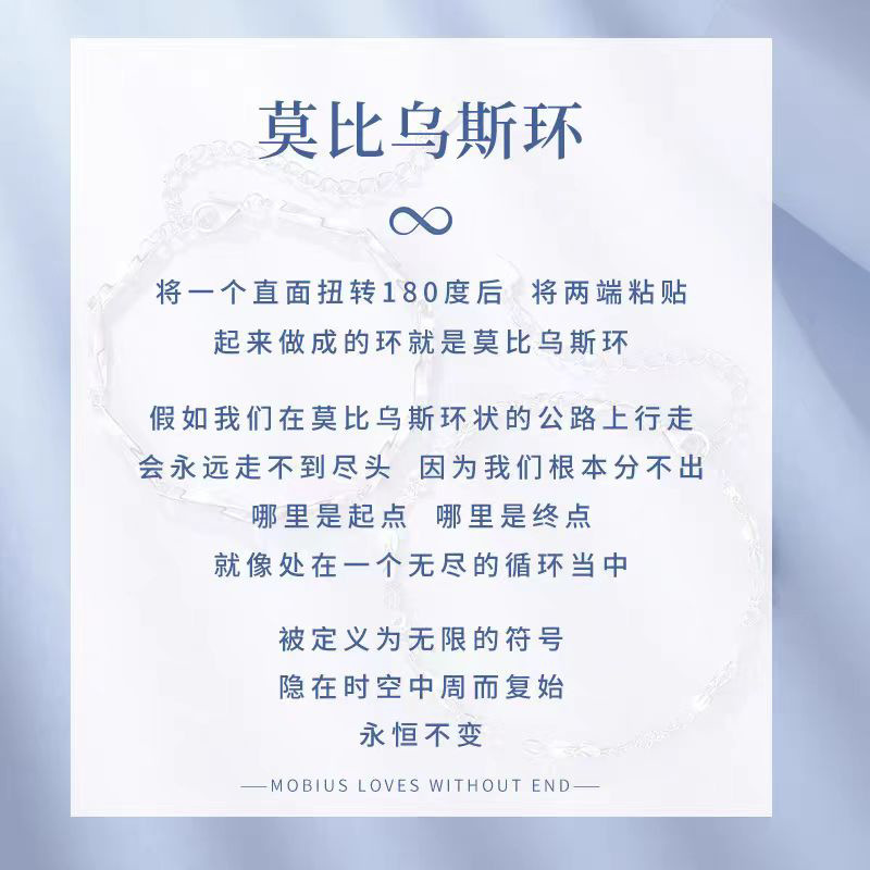 莫比乌斯环情侣手链一对小众设计男女款手饰情人节送女友生日礼物|undefined