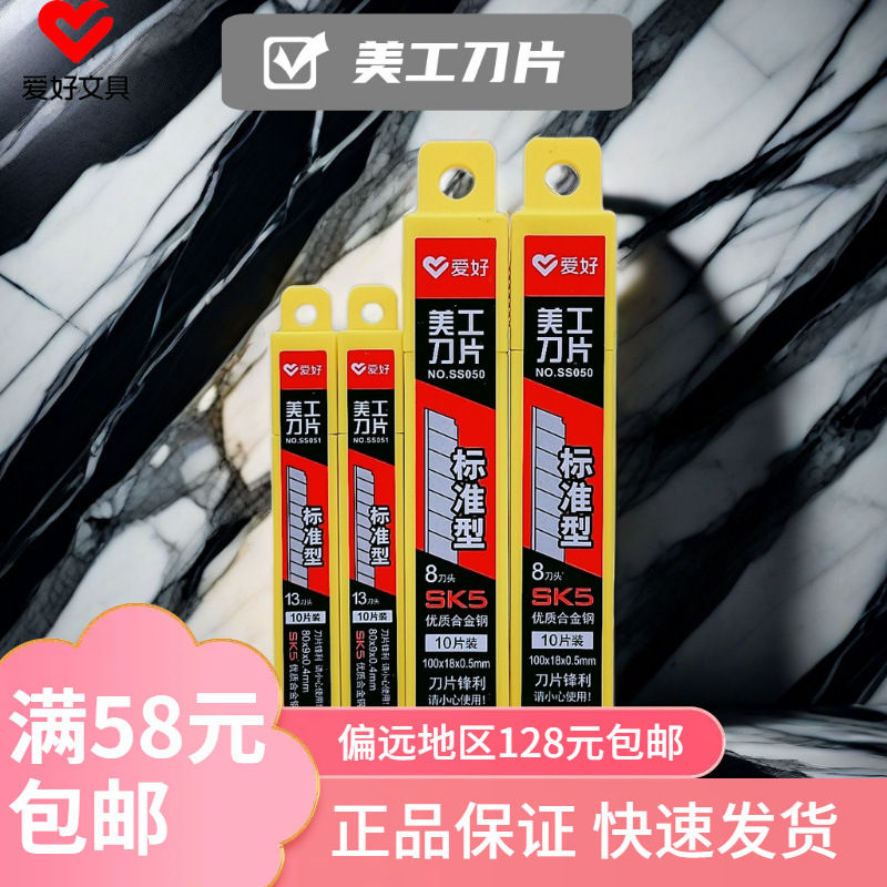 Hobby Ss051 Utility Blade Logistics Knife Replacement Blade Alloy Steel Large Blade Small Paper Cutting Blade Wholesale