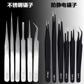 防静电ESD镊子尖头弯头贴纸夹燕窝挑毛夹持工具 ST不锈钢镊子防磁