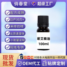 按摩精油贴牌精油OEM薰衣草玫瑰沉香面部定制oem单方精油定制精油