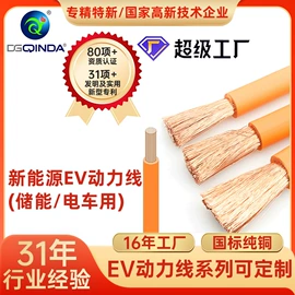 电子线;控制电缆;特种电缆