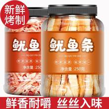 手撕鱿鱼丝条北戴河特产碳炭烤尤鱼海鲜干货即食海味小吃零食