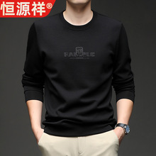 恒源祥正品男士长袖t恤打底衫春秋季新款休闲百搭上衣体恤套头卫